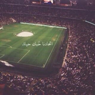 ‏‏العشق وكل العشق لكبير جـدة#الاتحاد .