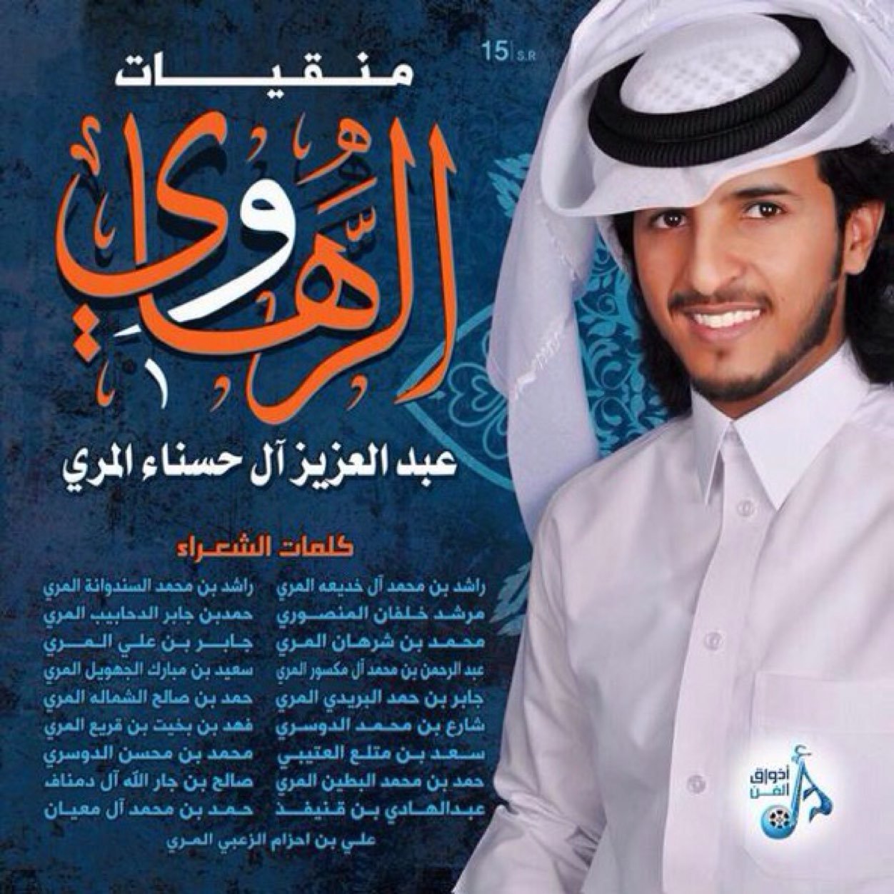 شيلات الرهاوي على تويتر شيلة ذبحني غلاك كلمات محمد مريبد العازمي اداء الرهاوي Http T Co 7mlo3om0vg شيلاتmp3 قصائد