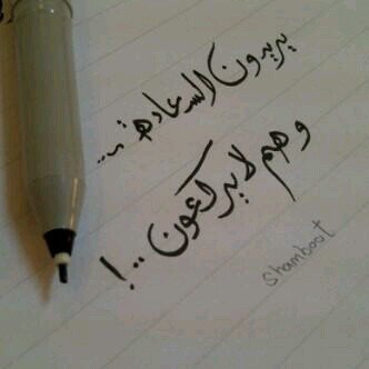 ‏‏‏‏‏‏الكِتابةُ هيَ الصوتُ الجرِيءُ لكُلّ من يخجلُ من قول مشاعره .. هيَ أصواتٌ ننطِقُها عبرَ أيادينا مِن أعماقِ قُلوبنا