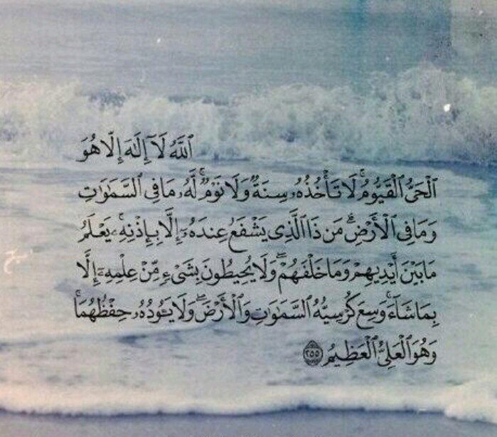 ‏‏‏‏    { قل هو الله احد ۞ الله الصمد ۞ لم يلد ولم يولد ۞ ولم يكن له كفواً احد.‏