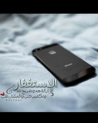 ‏إغفر لنا ي اللہ - حين 
  تلهينا الدنيا - -  عن ذكرک ♡