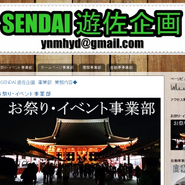 yusakikaku's profile picture. SENDAI 遊佐企画