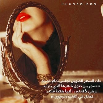 ‏‏‏..أخبروا أمي أن جمال حياتي برؤية أبتسامتها..
مآيشبهني أحد ولآغيري جميل❤
رحم الله أمراءة ذكراها يبكيني.... (جدتي )