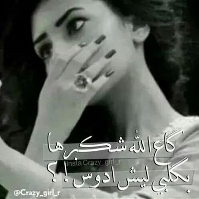 كشخة عراقية ابكرم 2 تويتر