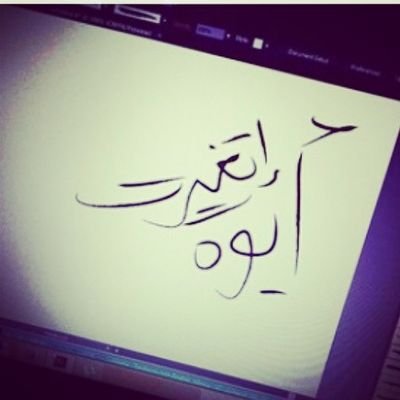 زينة