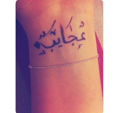 ‏‏‏اللهم من اراد بي سوء فأشغله بنفسه.