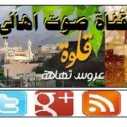 صوت اهالي قلوه