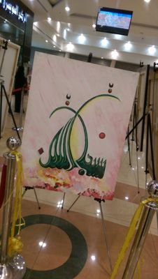hilal-