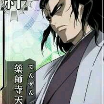 薬師寺天膳 Tenzen Twitter 薬師寺天膳 Tenzen Twitter