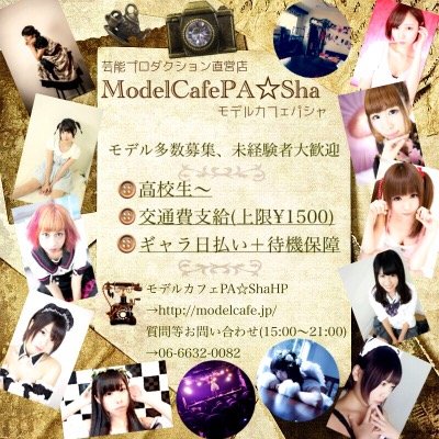 モデルカフェpa Sha Modelcafepasha Twitter