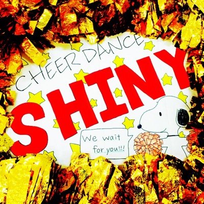 追浜高校チアダンス部SHINYです！イベントの情報などを呟きます☺︎↓↓Instagram開設しました！！