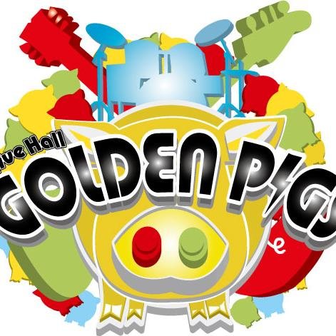 ライブハウス新潟GOLDEN PIGS公式Twitter。5F/RED STAGE(キャパ300),6F/BLACK STAGE(キャパ150),3F/YELLOW STAGE(キャパ100)/OFFICE。TEL:025-201-9981(14時-19時)　※DMやリプに対しての返信は致しません。