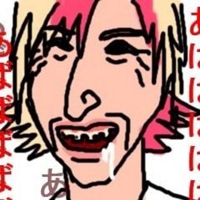 しんやっちょ（大原誠治） в X: „しんやっちょは昔から31歳って