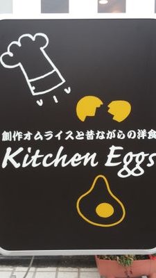 KitchenEggs Profile Picture