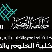 كلية العلوم والآداب بالرس (محاضر في قسم اللغة الإنجليزية و الترجمة)