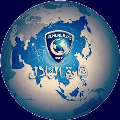 هلالي