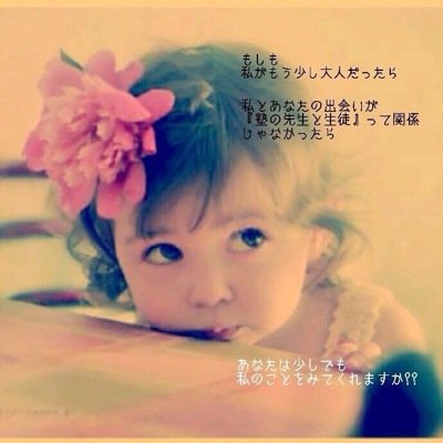 「今日から来たんですけど。。」『何て名前？』-----------♢2013.03.07♢-------------この日から片想いが始まった。。