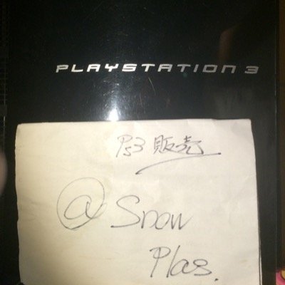 BO2 MW3 GTA5のハック依頼受付中。 値段は、相談可能。 また、DEX機販売中、 37000円固定です。モンストの垢の販売も受け付けます。
アカウントを作成して熟すまでに時間と手間がかかりますのでお値段は高めです。基本ツイートは、しませんので質問があったらダイレクトメッセージで