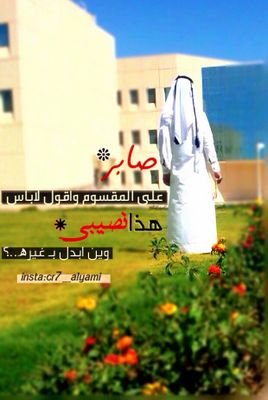 ‏‏‏‏‏‏‏‏ﺂتآبـع ﺂلـنـآس ﯙﺂقـرآ من قصـآيدهـم
ﯙﺂتخـيل ﺂبعآدھـم فـي بـث تـجريبي
صـحيح ﺂتـآبـع لھم لكـن مـآ ﺂقلـدهم
ﺂحب كل شي على ذوقي وترتيبي