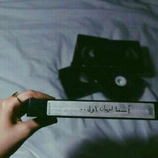 رتويت 5/5 ربي احسسن رحيلي ان حان وقته ~ الخاص مهمل