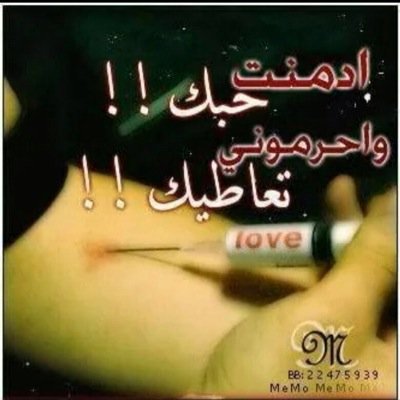 محترم لدرجه الجنون قلت. ادب ماابي ؟؟؟ لايتابعني الاالمحترم. (بنت او شب) اسف على الي طلع مني لبعض الناس؟؟؟ 

(بعض الناس تبيلها الساااان منتهيا صلاحيته)
الرياض
