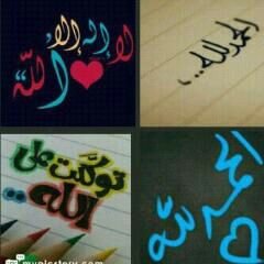 ‏‏‏‏♡ ‏عندما لا تَجد شيئاً يُفرِّج عَن هُمومَك . .إكتَفي
  بالحَمدُ لله  
.. فَهيَ تُفرِّج كُل هُمومَك ..”