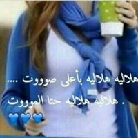 بنت الجنوووب (@a02117e66b83453) 's Twitter Profile