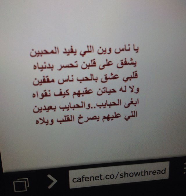 لا صرت رآعي ( حق ) والحق وياك خلك شجاع ولا تعيش بـ مذله ولا شفت حظك طاح والكل خلاك أرفع يدينك للسماء .. وأطلب،، الله