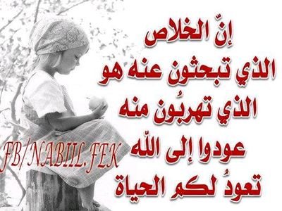 يا عســــــــــى ربي يسعدك وعســــاه وأنت ساجد عنده يرفعكـــ وبيــــــن الخلـــــق يحرسكـ وعند ملائكتـــــه يمدحكـــ وبمن تحبـــــــــه يجمعك