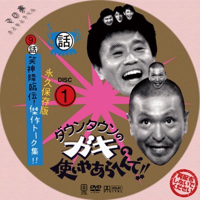 ガキの使いやあらへんで 名言集 ヘイポー プレハブに入れられてかなり経って えっ え っ 何ここ ここに居んの あぁっ あっ 何このプレハブ 松本 あいつ何 記憶がたまに飛ぶの 何で急に え 何 ここどこ とかなんの ずっとおる