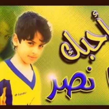 ‏‏‏‏‏‏‏‏‏‏‏‏‏‏تــرى الّي صــادق بـحبّـه عمــره 
مـاينسـى شخـص حبـه لو خــلاهـ ✨ ‏عَاملنِي بمَا رَأيتهُ منِي ، وَليسَ بمَا سَمعتَهُ عَنِي!! مع تحيات محمد  الجهني