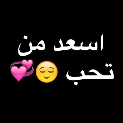 عندك كلام تبي تقوله لشخص و مستحي ؟ تعال قوله لنا في الدي ام ونحنا راح نقوله ،مايهمنا محتوى الكلام اللي يهمنا ان كلامك يوصل -تبي فولو طرش منشن-