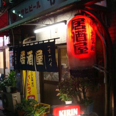 居酒屋経営。35歳二児の父。今夜も仕事で溜まったストレスを飛ばしてください！わっしょい！