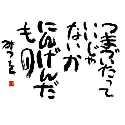 心に残る名言集 Meigen3ko Twitter 心に残る名言集 Meigen3ko Twitter
