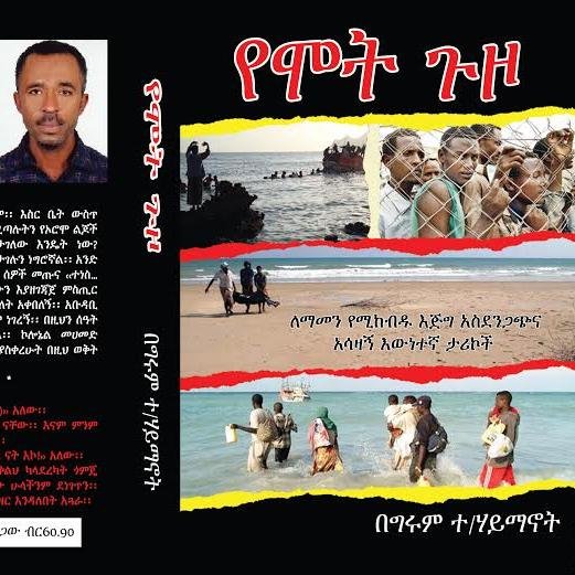 I `m refugee in yemen