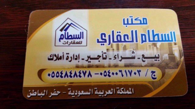 نكفيك عناء البحث ونوفر لك طلبك العقاري أراضي,عماير,محلات,شقق لتلبيه طلباتكم وتسويق عقاراتكم #عقارات
0554848478 / 0540061703