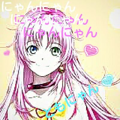 よろしくにゃん