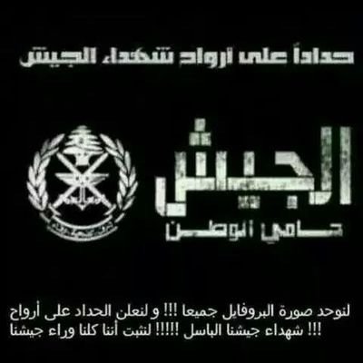 ‏شرف تضحيه وفاء