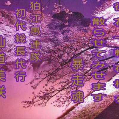 護法 角行鬼 Cv 会長 規制 All0624 Twitter 護法 角行鬼 Cv 会長 規制 All0624 Twitter