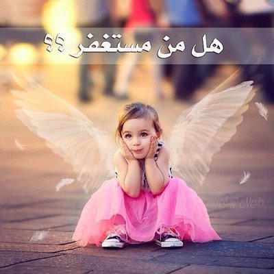 أستغفر اللہ ..♥