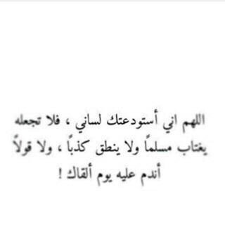 سولي منشن على التغريده وأسويلك ريتويت حسابي بالانستقرام : @i__mqm سبحان الله وبحمده عدد خلقه ورضا نفسه وزنة عرشه ومداد كلماته،اللهم انك عفو تحب العفو فاعف عنّا