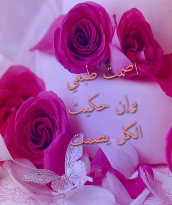 ‏ثقتي بربي تغنيني