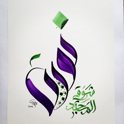 AGU- Bahrain