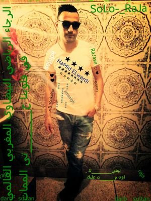 ElwardiHamid's profile picture. ‏‏أمازيغي وافتخر