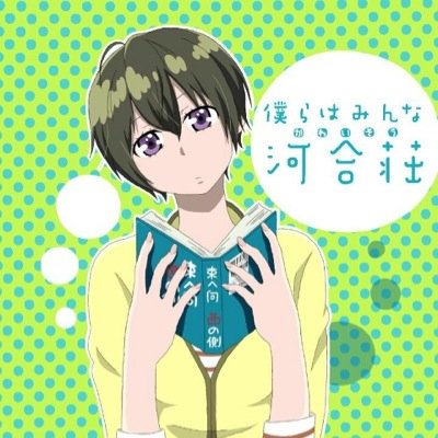 りっちゃん 河合荘 27kaisei Twitter