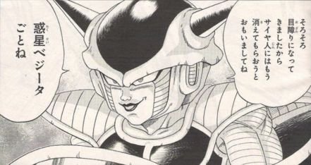 I doubt I need an introduction, but just in case, I am Lord Frieza, and yes, all the horrible stories you've heard are true. | #DBZRP #NonCanon
