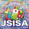 NPO法人日本シニアインターネット支援協会は、シニアの方々にインターネットの楽しさを享受し活用して欲しいとの思いで活動しています。現在、iPadサロンを高円寺のパルプラザで行い、インターネットの楽しさを伝える講演会を阿佐ヶ谷の産業商工会館で行っています。27年３月からは、荻窪家族プロジェクトで活動します。