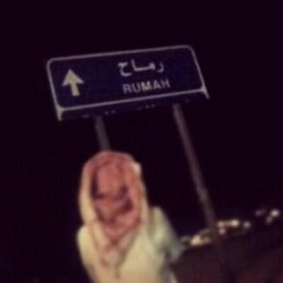 ‏‏‏ليتك تصد .. بطيوفك ماتمر احيان

   وتبعد عن دروب عيني ماتقربها