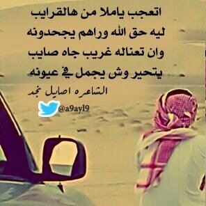 قروب عشاق الشاعره اصايل نجد @a9ayl9