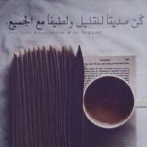 وكم لله من لطفا خفي~